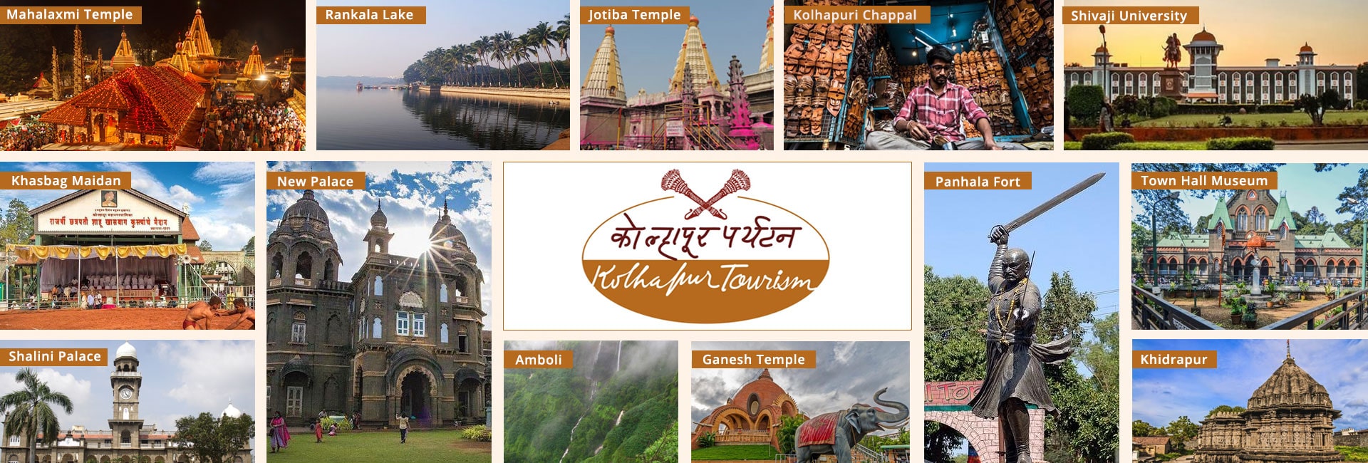 Kolhapur Tourism